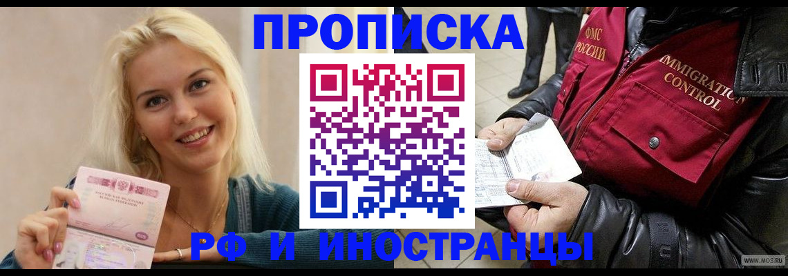 прописка для военкомата в Нижнем Новгороде