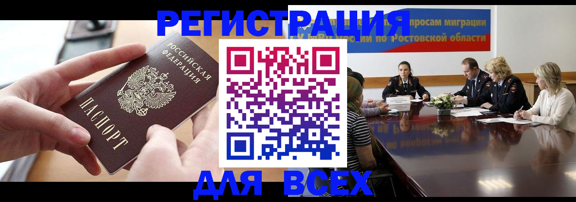 временная регистрация в Нижнем Новгороде
