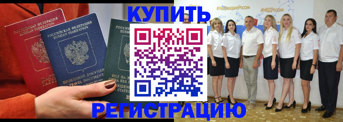 купить прописку в Нижнем Новгороде