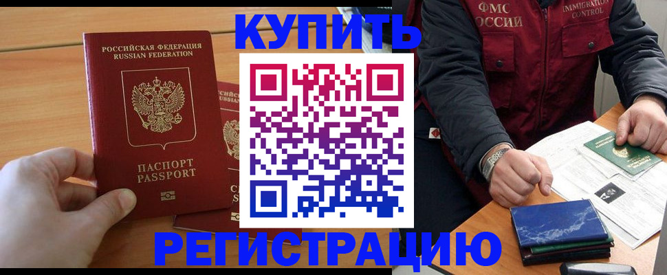 прописка паспорт в Нижнем Новгороде