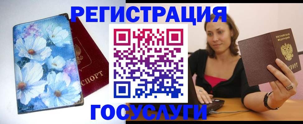 прописка законно в Нижнем Новгороде