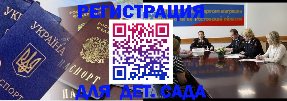 прописка штамп в Нижнем Новгороде